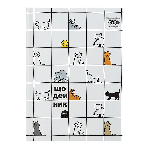 Щоденник шкільний Cats, ZB.13815