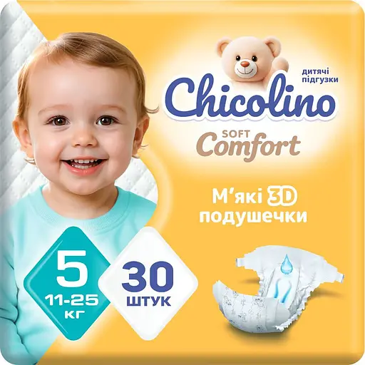 Подгузники Chicolino Soft Comfort 5 (11-25 кг) 30 шт. - фото 1