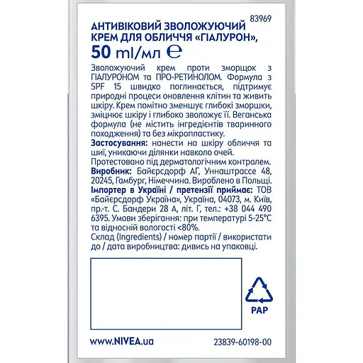 Антивозрастной увлажняющий крем для лица Nivea Men Hyaluron SPF 15, 50 мл (83969) - фото 4