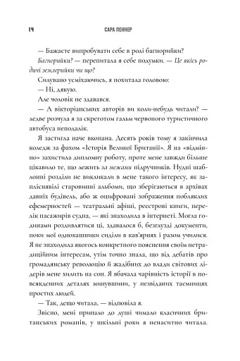 Зникнення аптекарки. Limited edition - фото 10