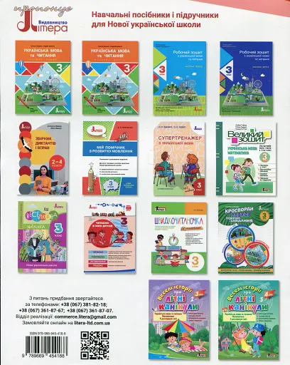 Українська мова. 3 клас. Картки самооцінювання. - фото 2