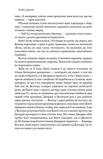 За лаштунками в музеї - фото 20