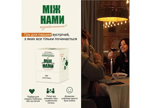 Настольная игра Memogames Между нами: познакомимся (укр.) (0037) - фото 5