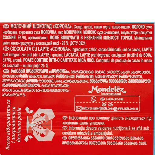 Уценка. Шоколад молочный Корона без добавок 85 г (752242) - фото 3