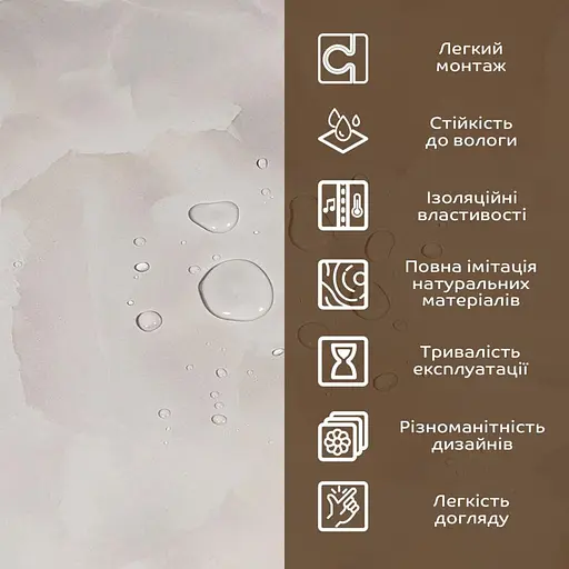 Декоративна ПВх плита 1.22 м x 2.44 м x 3 мм SW-00002597 - фото 5