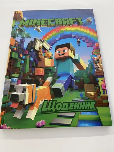 Щоденник шкільний Майнкрафт - 4 - фото 1