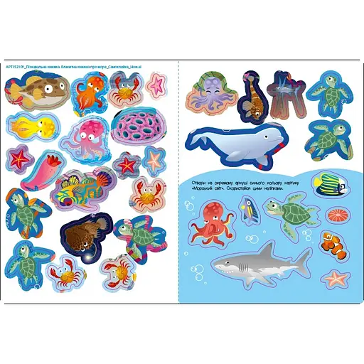 Розвиваючий зошит "Блакитна книга про море" Ранок 15210 з наліпками - фото 4