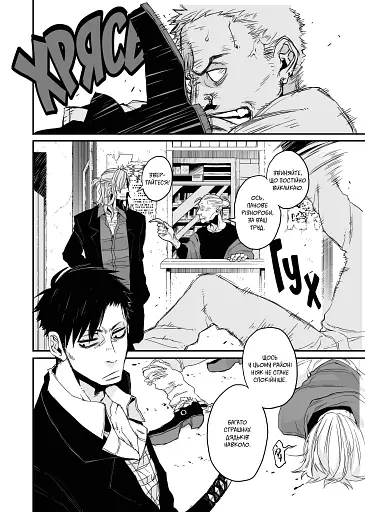 Ґенґста. Том 1 - фото 2