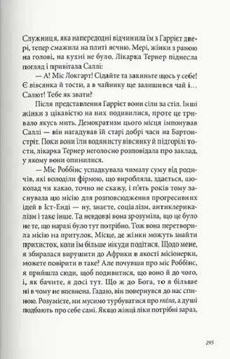 Тигр у криниці - фото 5