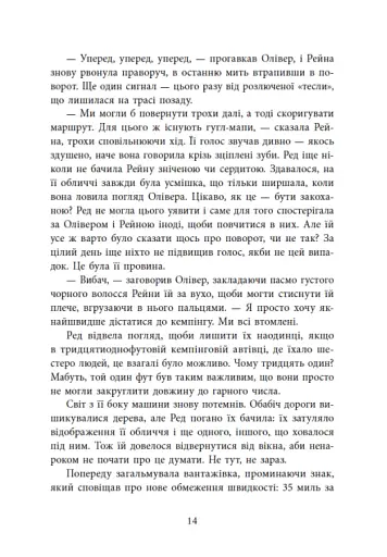 Виживуть п’ятеро - фото 13