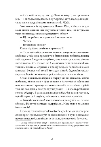 Джейн Ейр - фото 9