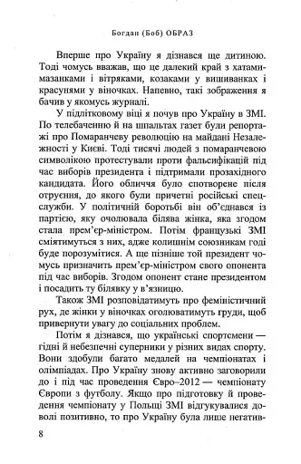 Львів-Ліон. Інстаграм - фото 4