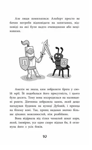 Куба і Амелія. Амелія і Куба. Година привидів - фото 5