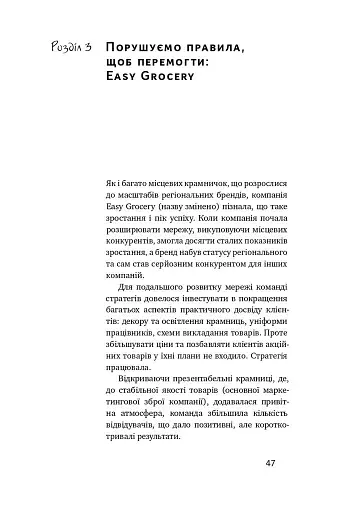 Суперспоживачі. Швидкий шлях до зростання бренду - фото 8