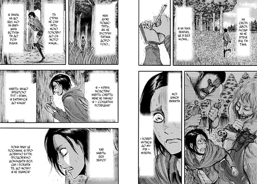 Атака титанів. Том 5 - Хаджіме Ісаяма (978-617-529-434-5) - фото 5