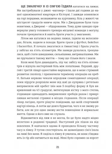 Гра Моллі - фото 9