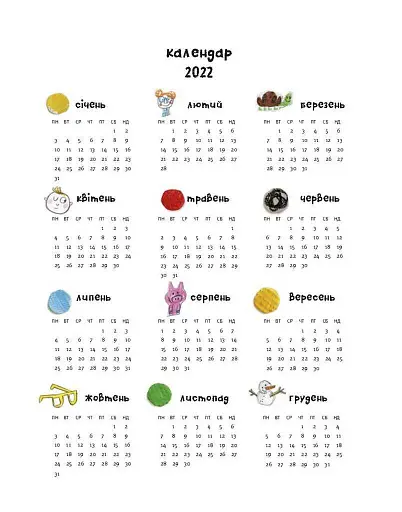 Щоденник Монстрика - фото 8