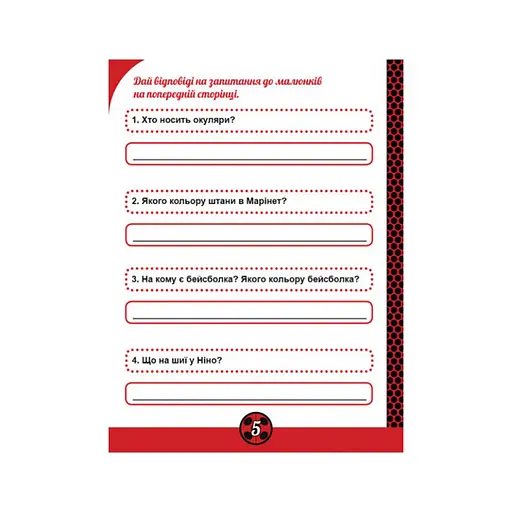 Розвиваючий зошит "Чарівна Леді Баг" 1448002 магічні вправи - фото 3