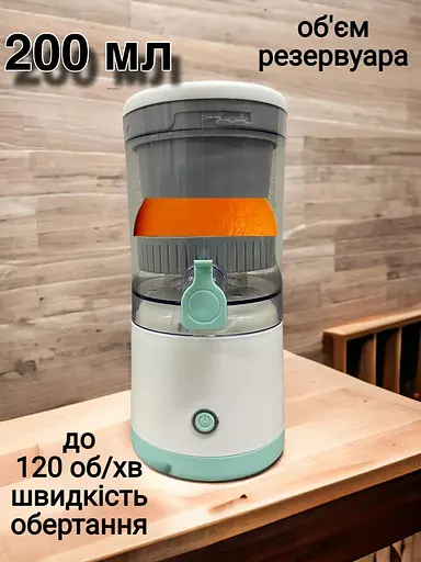 Акумуляторна соковичавниця для цитрусових — Citrus Juicer - фото 5