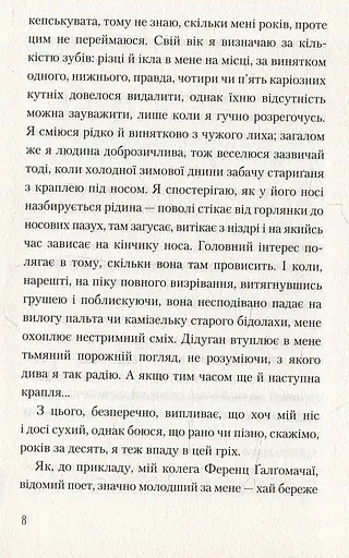 Любий бо-пер! - фото 5