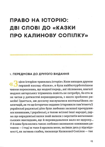 Планета Полин - фото 7