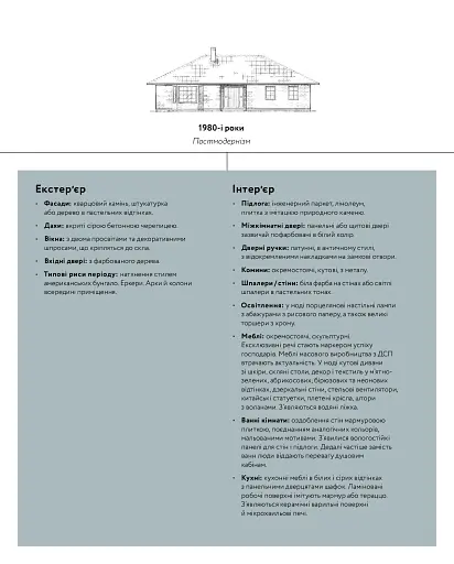 Мистецтво затишку. Практичний посібник зі стилю та дизайну інтер’єру - фото 16
