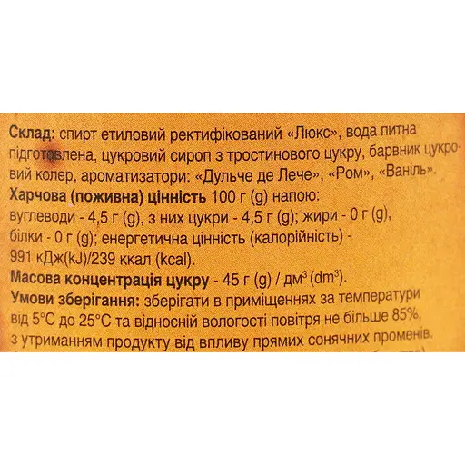 Алкогольний напій на основі рому Coba Libre Солона карамель 0.7 л 38% - фото 6