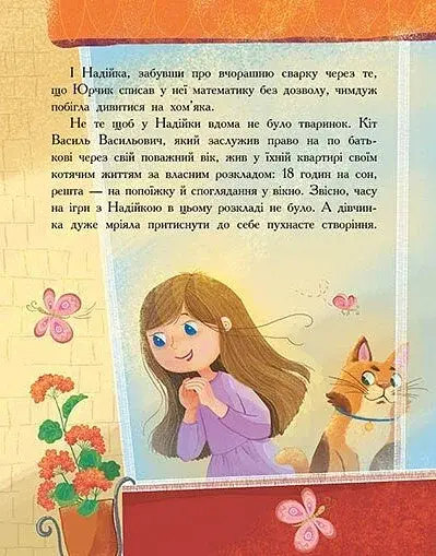 Хто бачив хом'яка? - фото 2