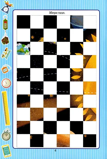 Веселі забавки для дошкільнят. Одиниці вимірювання з наліпками - фото 5