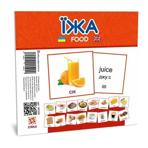 Розвиваючі дитячі картки Їжа ZIRKA 145599 українською та англійською - фото 1