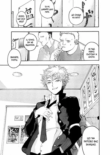 Блакитний період. Том 1 - фото 2