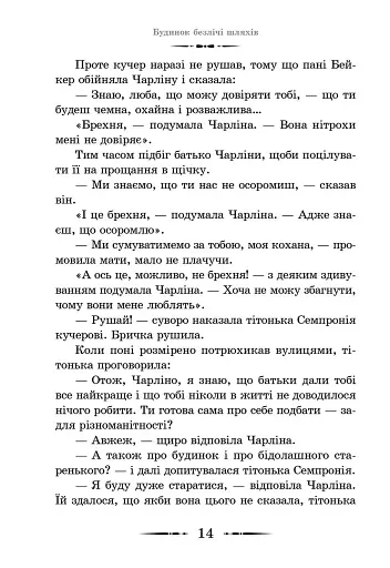 Будинок безлічі шляхів - фото 9