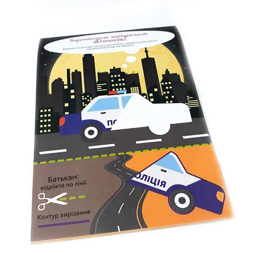 Навчальна книга Майстерні пальчики. Клеялки 2 частина 127923 - фото 4