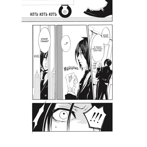 Темний дворецький. Том 1 - фото 3