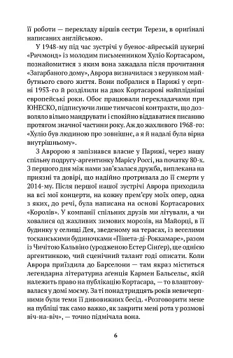 Книга Аврори - фото 3