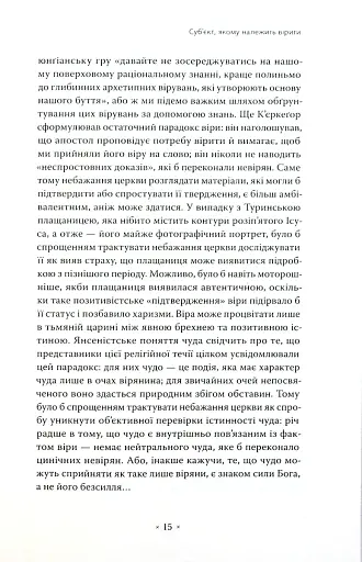 Річ із внутрішнього простору - фото 11