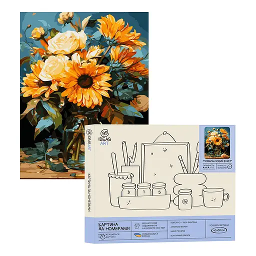 Набір для розпису по номерах "Помаранчевий букет" 40*50 см, IDEA2-GX47464, ТМ "99IDEAS"
