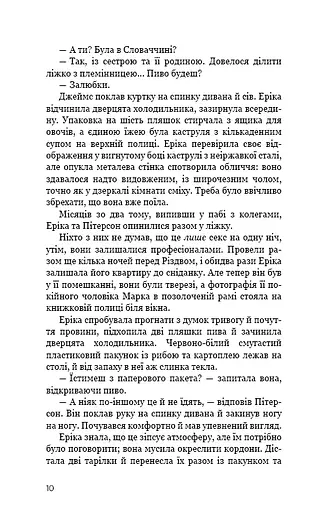 Останній подих - фото 7