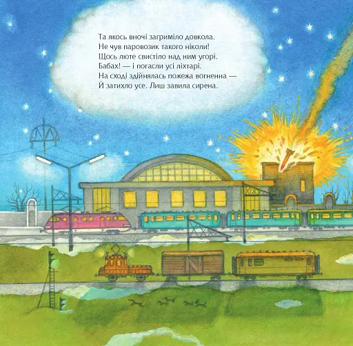 Паровозик раз-два-три - фото 5