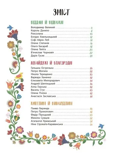 Історії про життя ЩЕ 50 українців і українок - фото 4