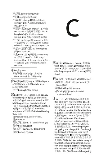 Collins Mandarin Chinese Dictionary Essential Edition - фото 3