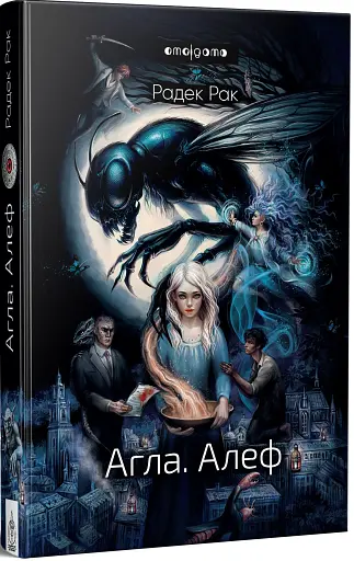 Агла. Алеф - фото 3
