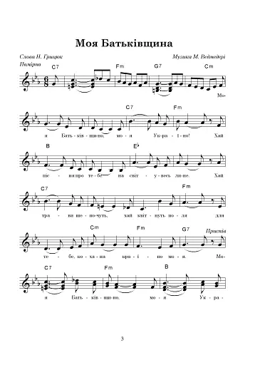 Осінь, осінь вже прийшла. Збірник сценаріїв для дітей дошкільного і молодшого шкільного віку - фото 2