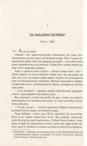 Вулфголл - фото 4