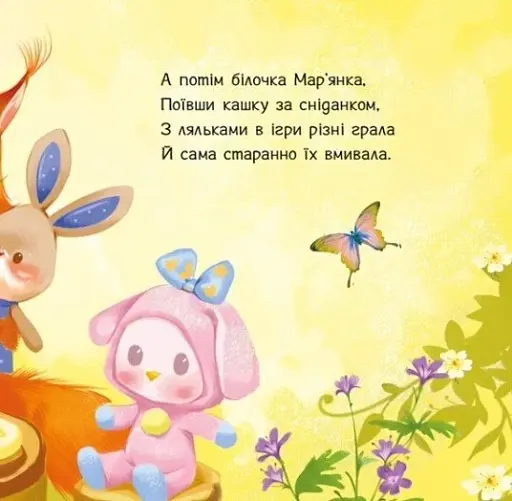 Охоче вмиваємось - фото 5