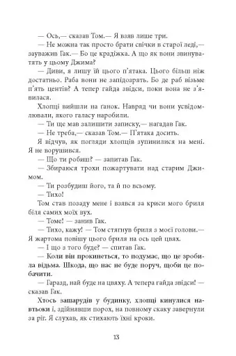 Джеймс - фото 10