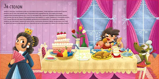 Поводься чемно, як дракон! Автор Штепанка Секанінова 9786178286101 - фото 4