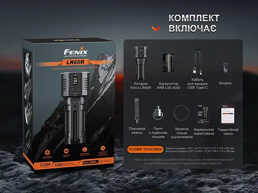 Суперпотужний пошуковий ручний ліхтар Fenix LR60R 21000лм Type-C (Чорний) - фото 10