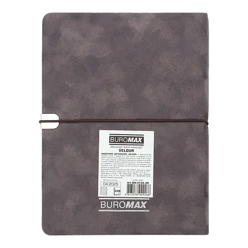 Щоденник датований Buromax Velour 2026 A5 штучна шкіра сірий (BM.2134-09) - фото 3