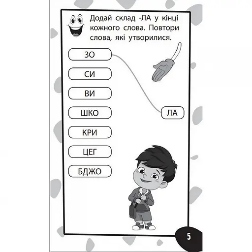 Навчальна книга Бумазяка-розмовляка 135268 - фото 2